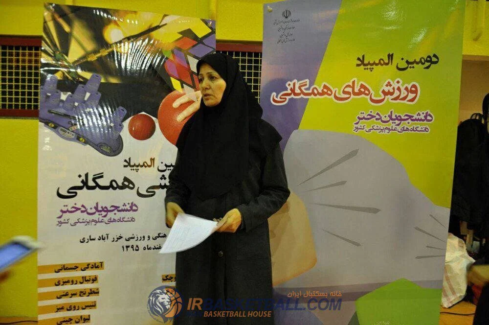 ناهید ادیب‌پور نایب رییس بانوان هیئت بسکتبال استان تهران شد