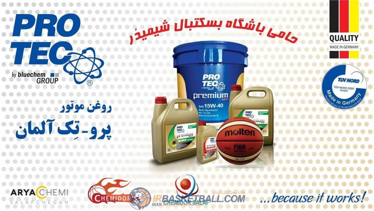 باشگاه شیمیدرقم حامی مالی جدید خود را معرفی کرد