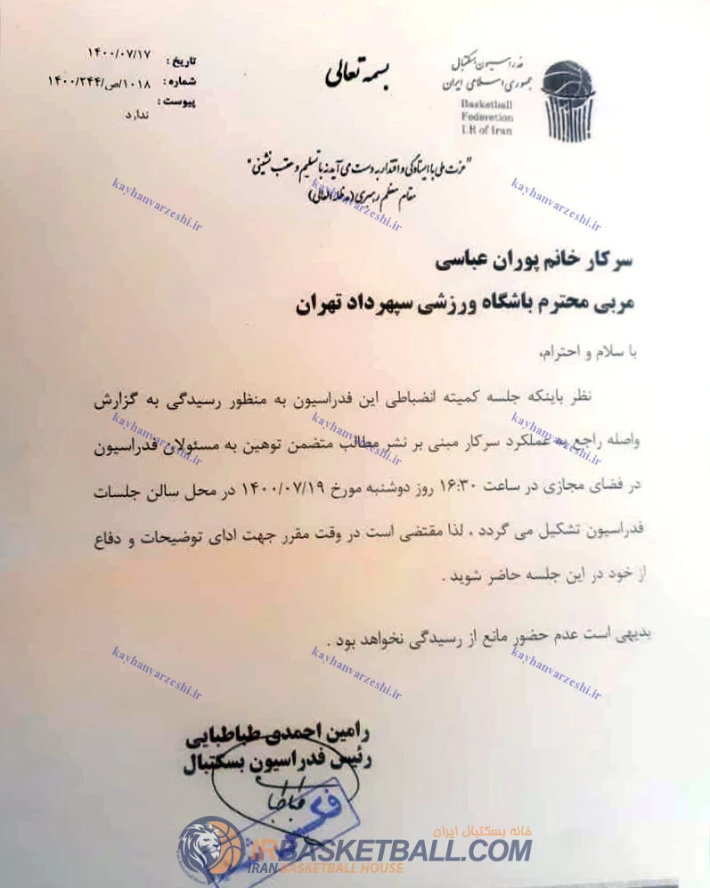 نامزد ریاست فدراسیون به کمیته انضباطی فراخوانده شد!