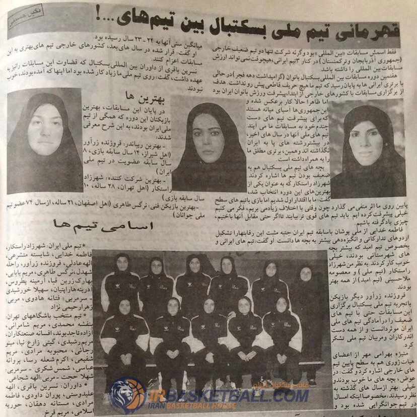 9 روز تا بسکتبال دسته دو آسیا