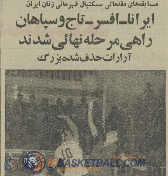 21 روز تا بسکتبال دسته دو آسیا