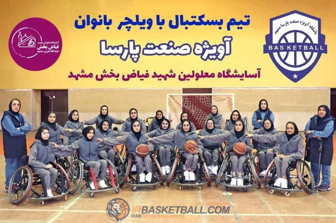 باشگاه آویژه صنعت، مسیر درستی رو در بسکتبال انتخاب کرده