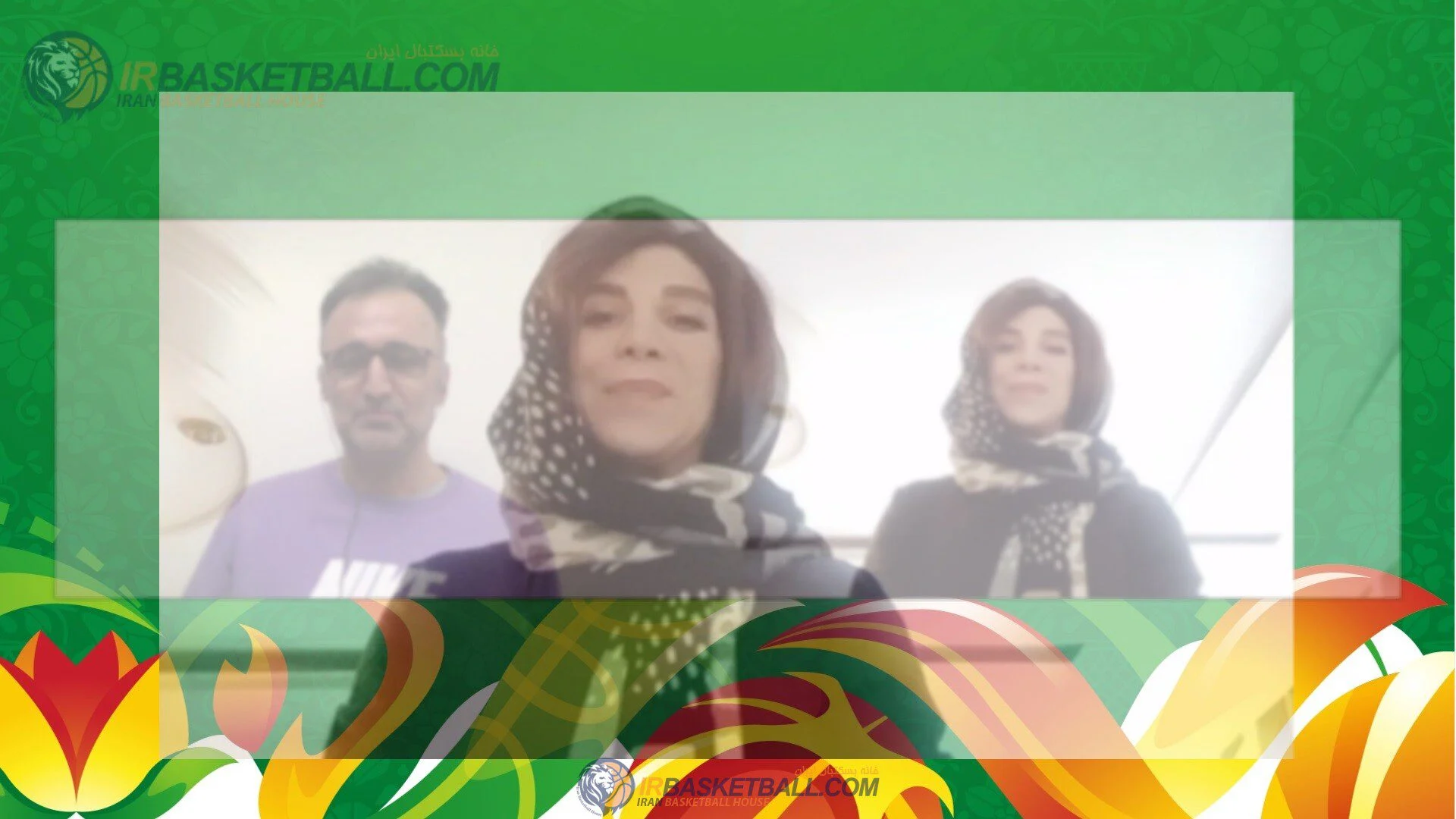 شب نشینى با بسکتبالیست ها / گفت و گو با ساغر آجیلی بازیکن بسکتبال