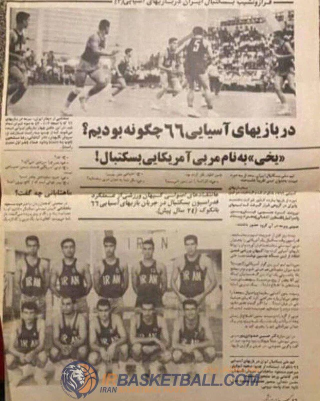 مروری بر تاریخچه بسکتبال ایران در بازی‌های آسیایی – 6 / بانکوک 1966