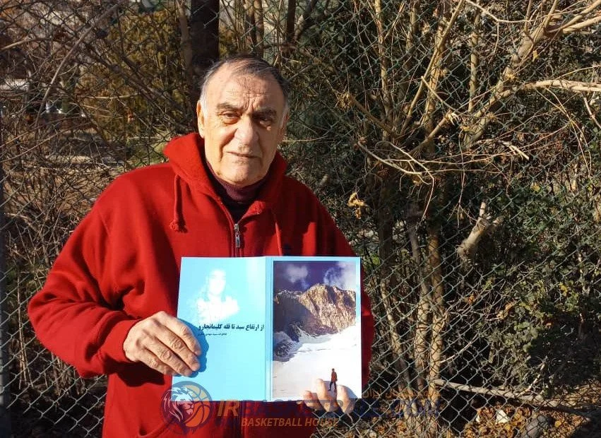 خاطرات مهدی مکری داور بین‌المللی بسکتبال/ از ارتفاع سبد تا قله کلیمانجارو