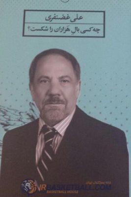 سر داده در سکوتی ... 1 سر داده در سکوتی ...