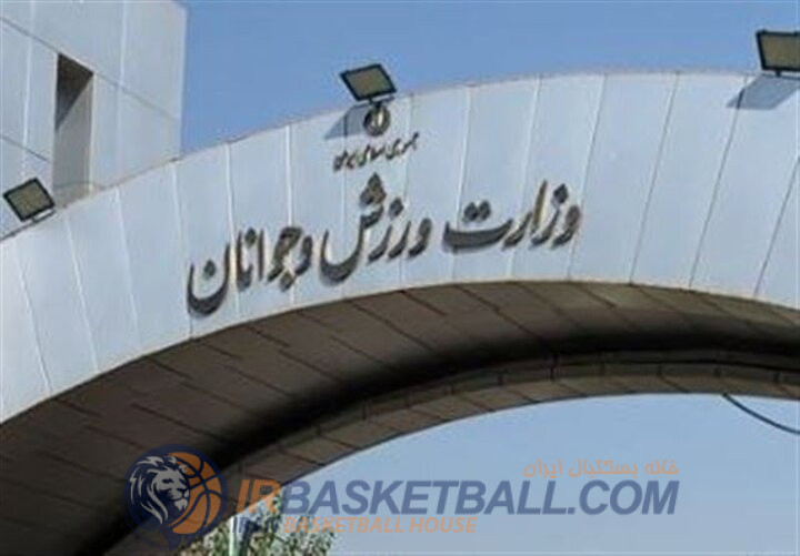 نامه سرگشاده جمعی از پیشکسوتان بسکتبال به وزیر ورزش و جوانان | ابراز نگرانی شدید از وضعیت نابسامان بسکتبال ایران