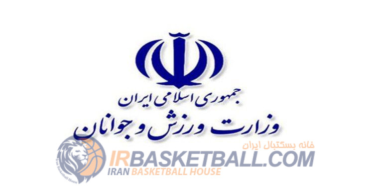 درخواست جمعی از پیشکسوتان بسکتبال از وزیر ورزش و جوانان | بسکتبال را به ریل قانون، شفافیت و اخلاق مدیریتی بازگردانید